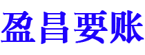 南京债务追讨催收公司